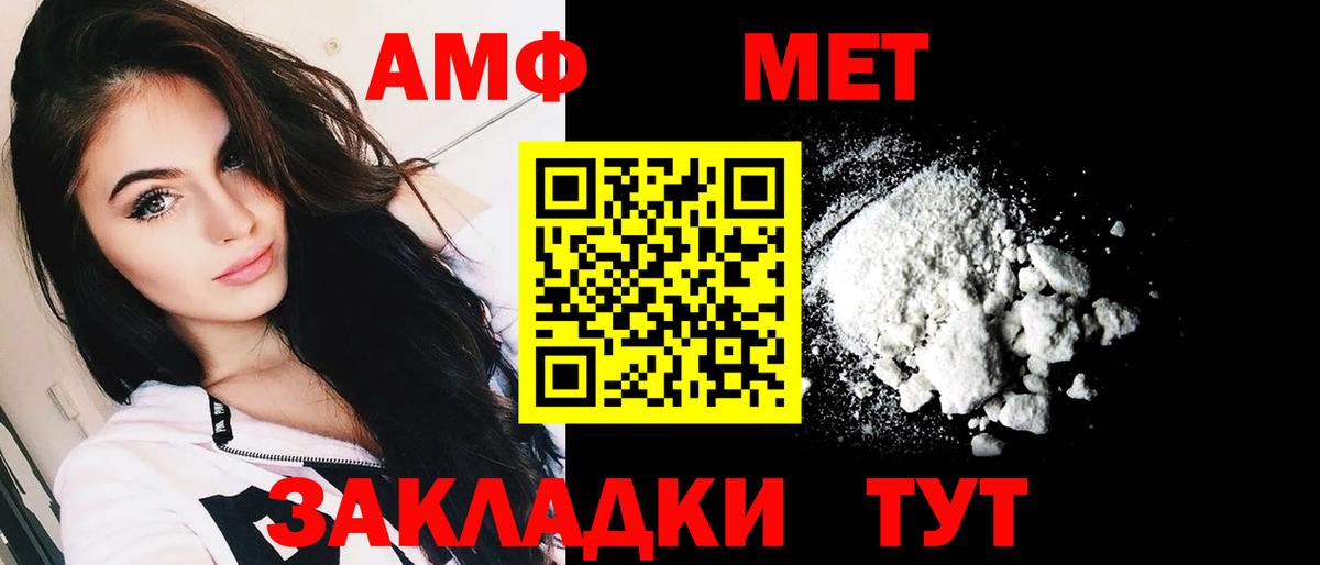 АМФЕТАМИН 97% Ноябрьск