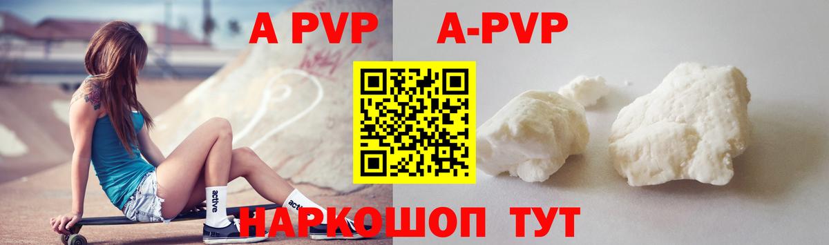 A-PVP СК КРИС Ноябрьск