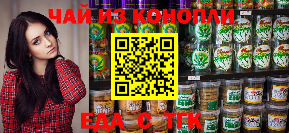 Canna-Cookies марихуана Ноябрьск
