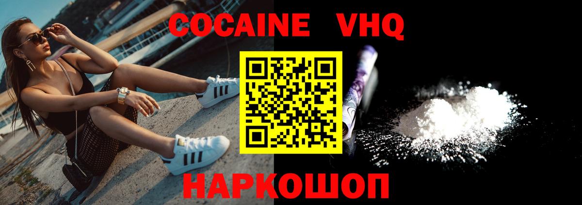 Ноябрьск  Cocaine Columbia  наркотики  Вход с VPN  Кокаин Боливия 