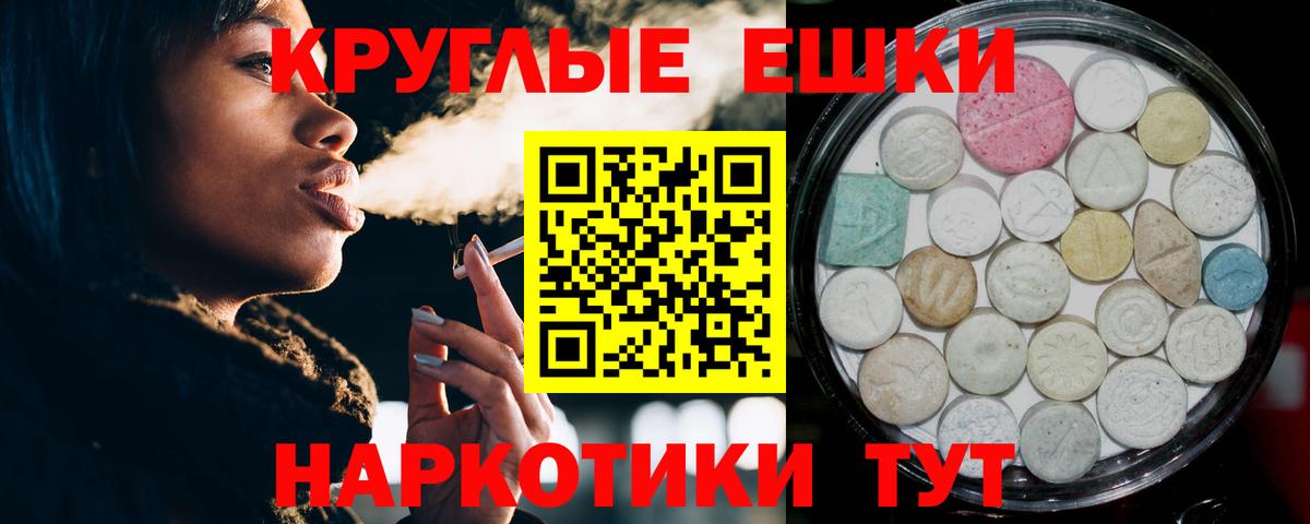 Ecstasy 250 мг  дарнет шоп  Ноябрьск  Вход с VPN 