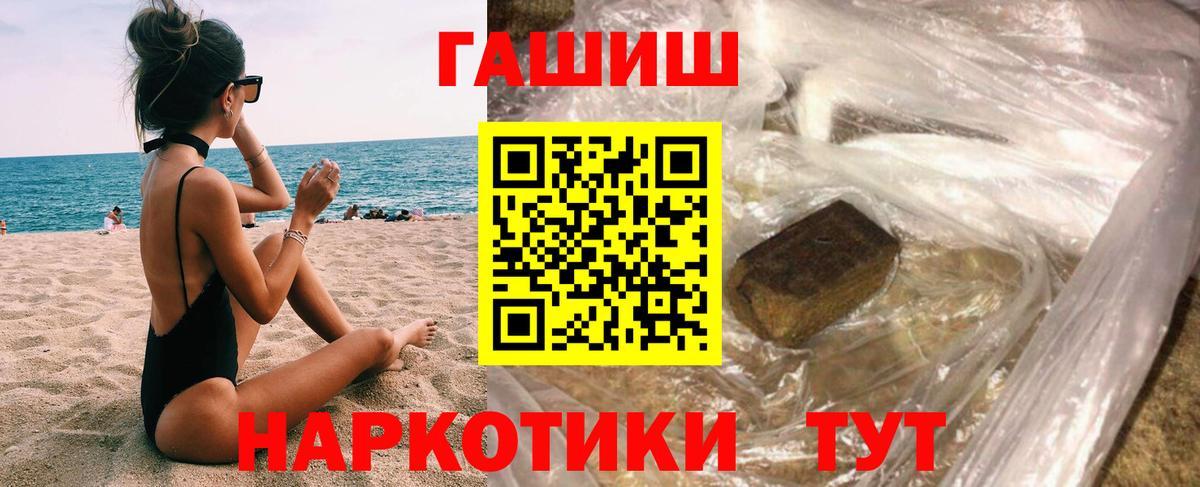 ГАШИШ гашик  ГАШИШ Изолятор  Вход с VPN  ГАШ  Ноябрьск 