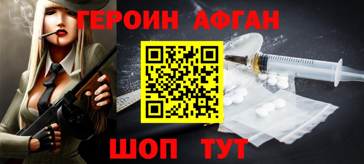 Героин герыч Ноябрьск