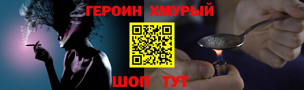 Ноябрьск  ГЕРОИН герыч  Вход с VPN 