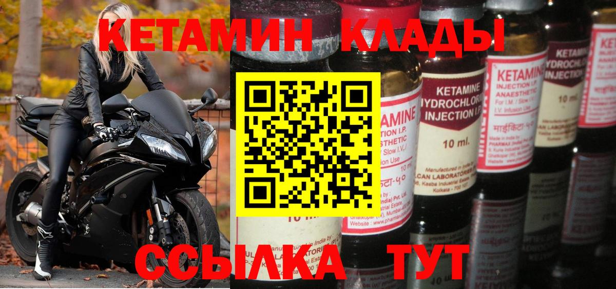 Кетамин ketamine  Вход с VPN  Кетамин VHQ  Ноябрьск 