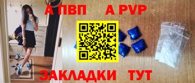 альфа пвп Пыть-Ях