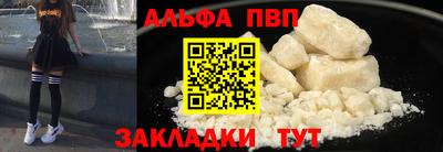 альфа пвп Пыть-Ях