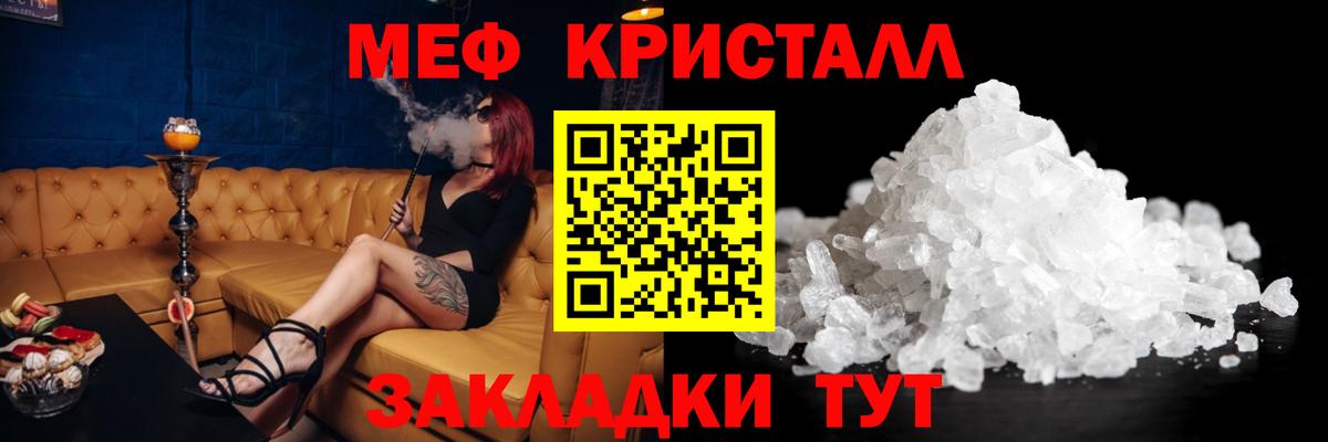 Меф  Ноябрьск