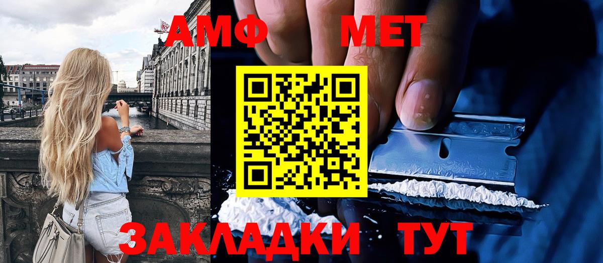 Ноябрьск  Метамфетамин кристалл  Вход с VPN 