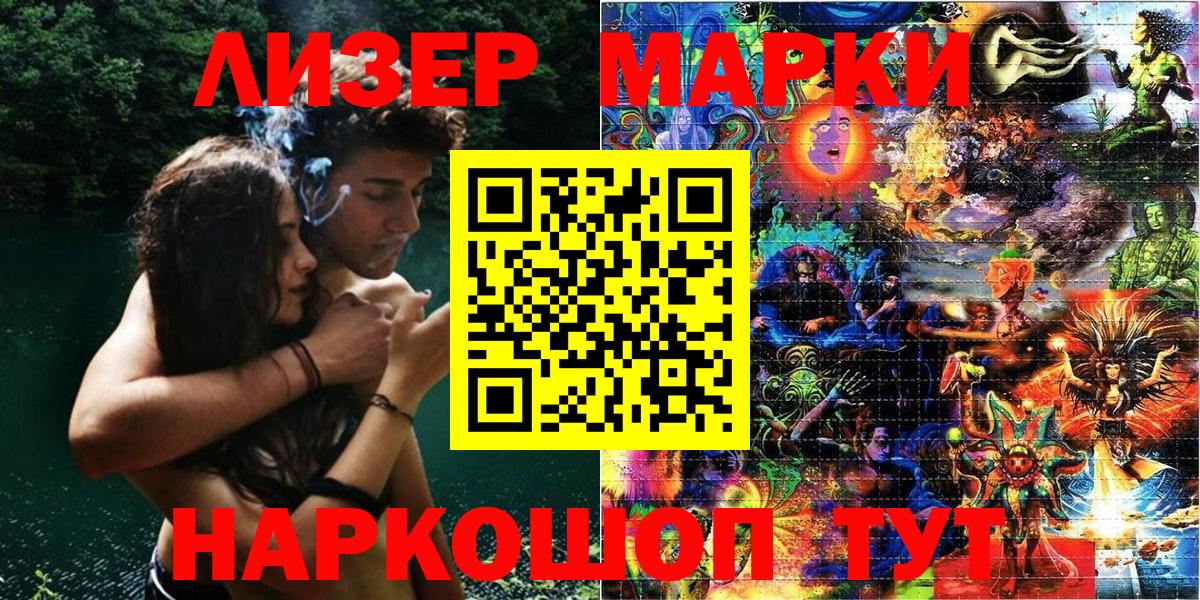 Марки 25I-NBOMe 1,8мг Ноябрьск