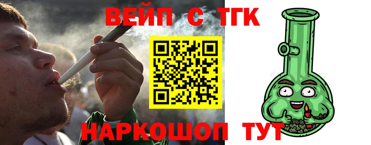 Дистиллят ТГК концентрат  Вход с VPN  Ноябрьск 
