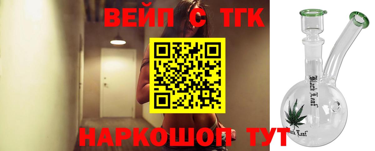 ТГК концентрат Ноябрьск