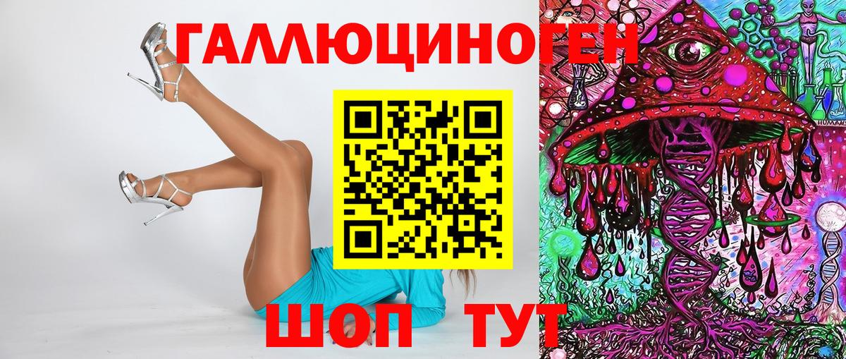 Ноябрьск  Псилоцибиновые грибы мухоморы  Вход с VPN 